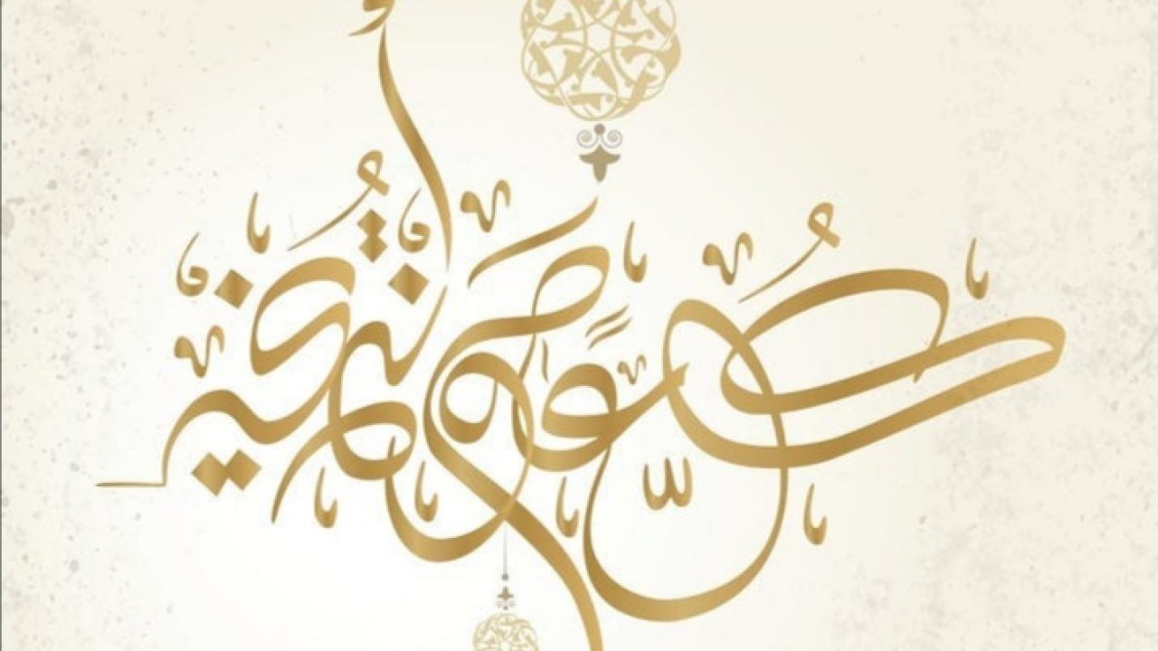 متى موعد عيد الاضحى 2025 ليبيا
