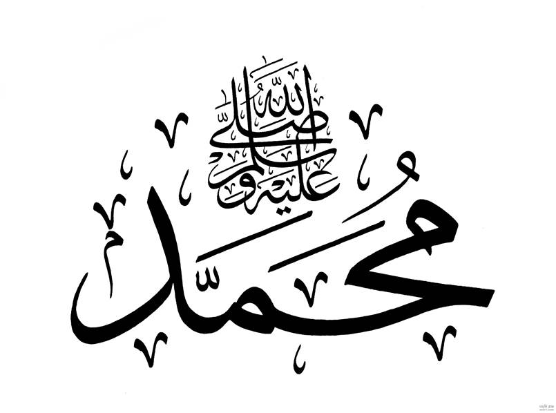 كم مرة ذكر اسم محمد في القران