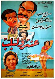 أسماء أفلام قديمة
