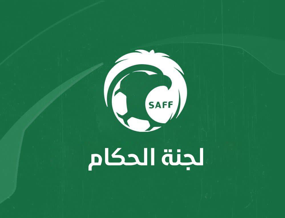 دورة تحكيم كرة قدم السعودية
