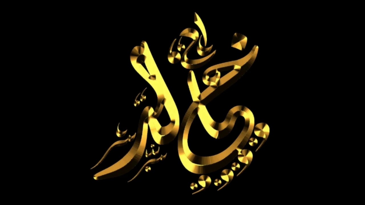 اسم خالد في المنام 