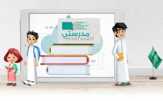 كيف اعرف ان لدي واجب في منصة مدرستي 1446