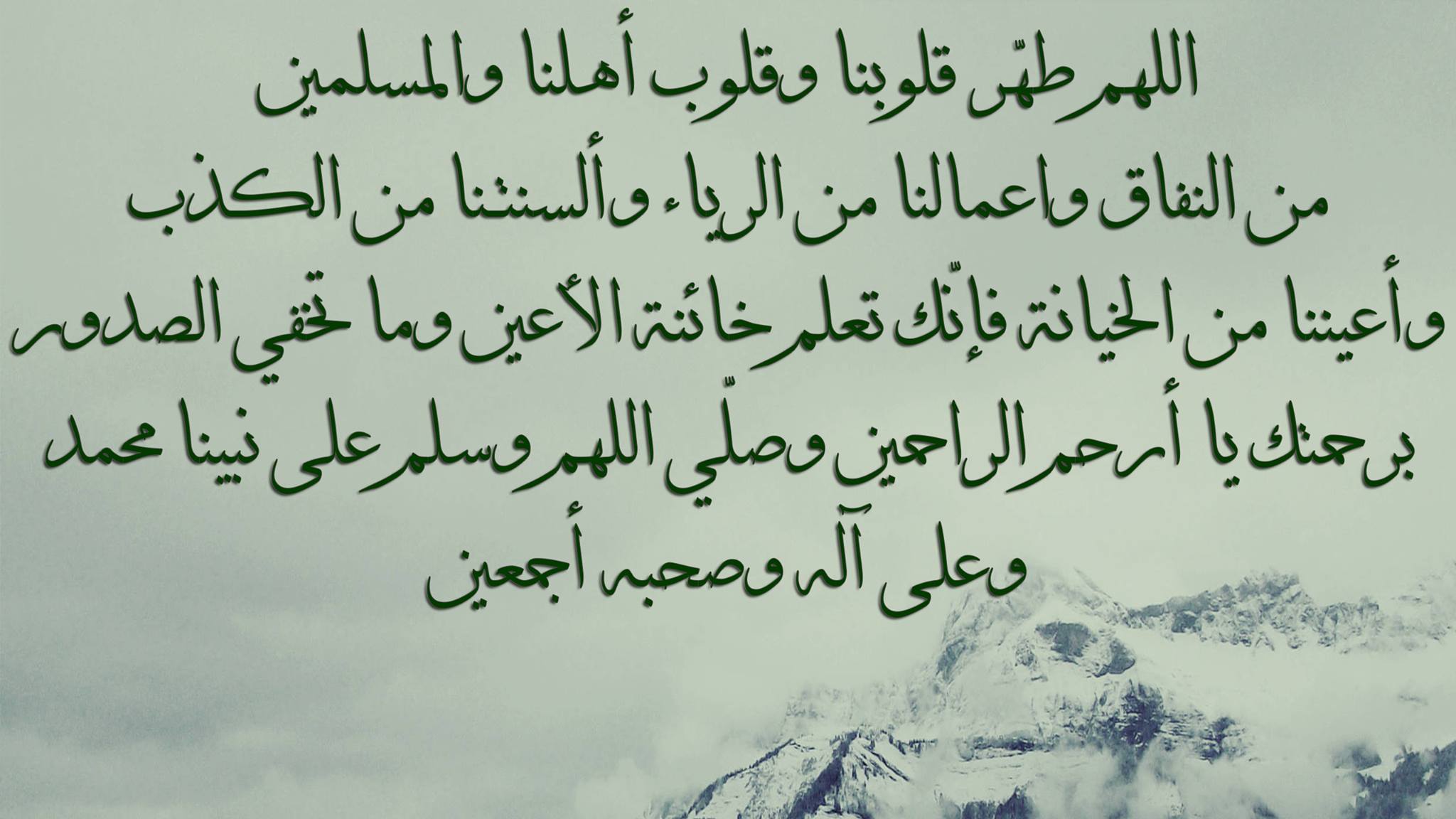 دعاء الجمعة الاخيرة من العام الهجري