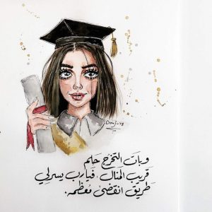 صور عن النجاح