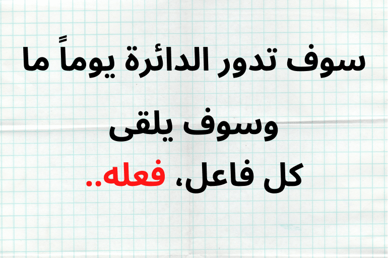 حالات عن الدنيا دواره