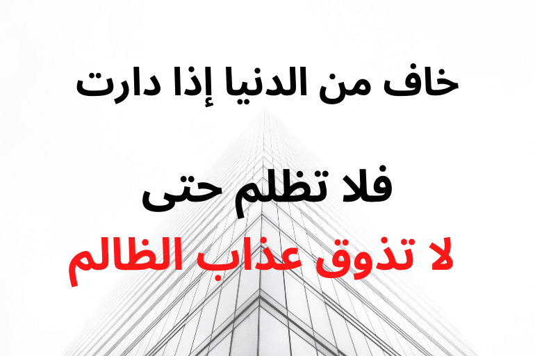 حالات واتس اب عن الدنيا