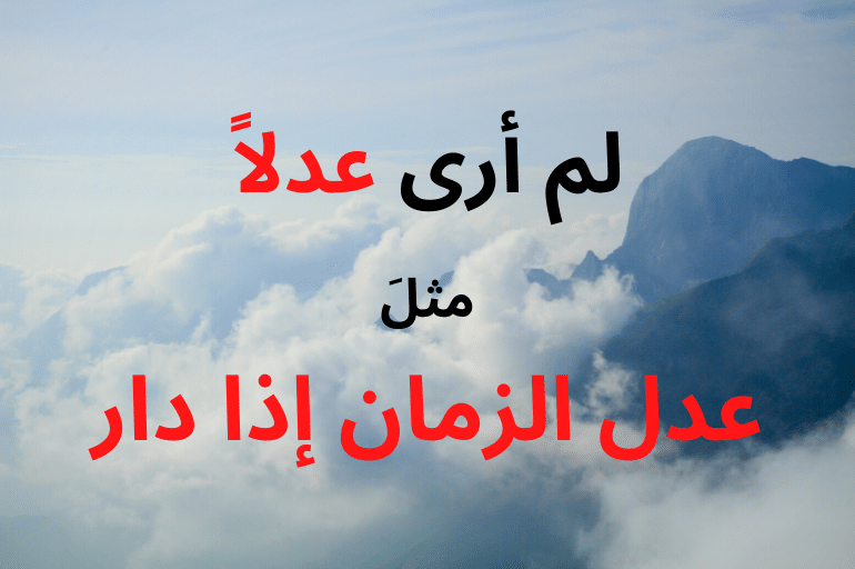 حالات واتس اب عن الدنيا