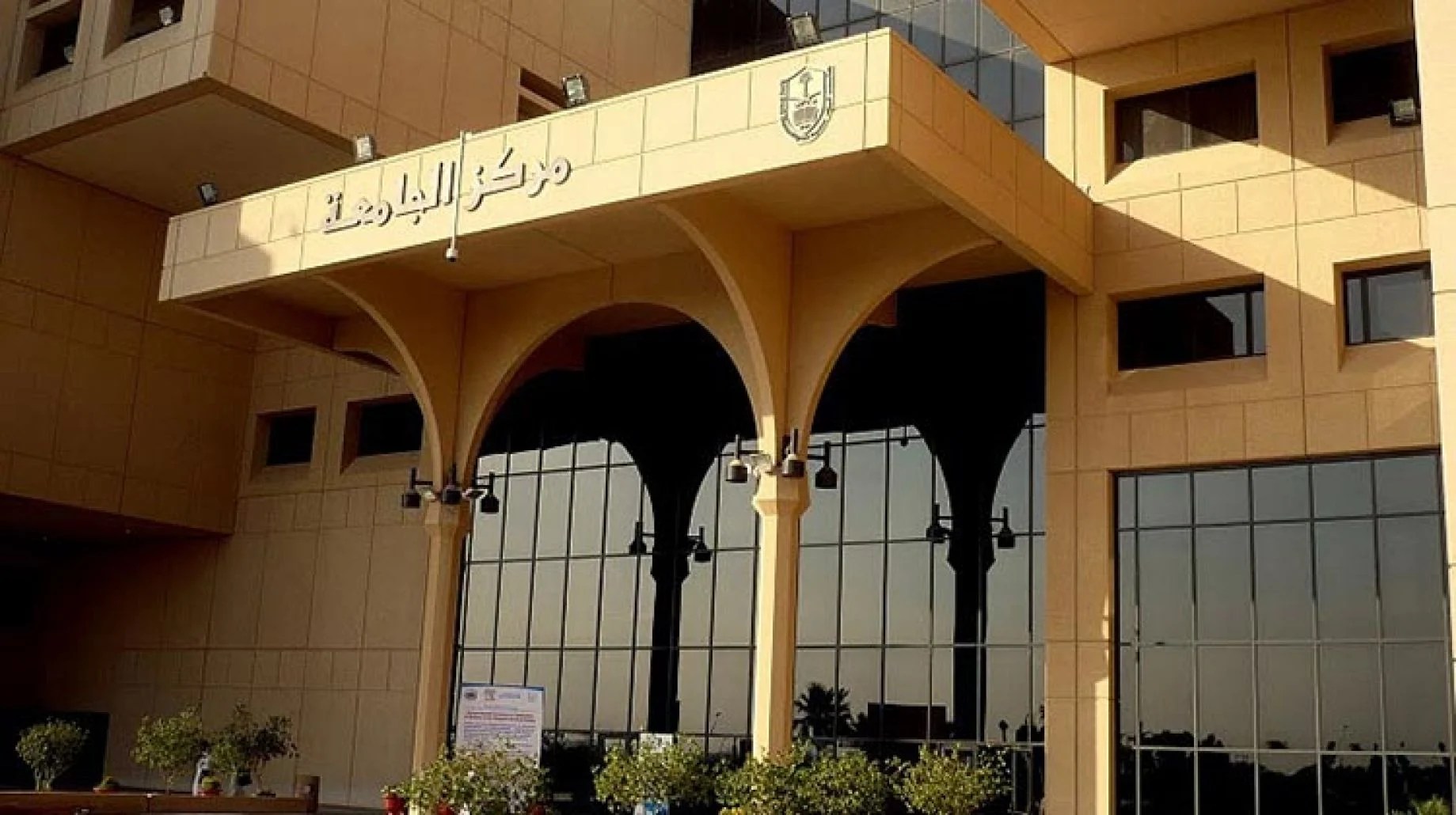 تخصصات جامعة الملك سعود