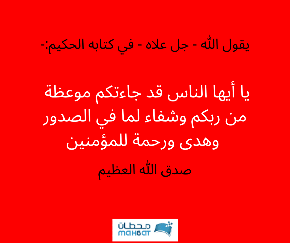 أدعية "اللهم إشفي مرضانا - أنت الشافي" مستجابة بإذن الله