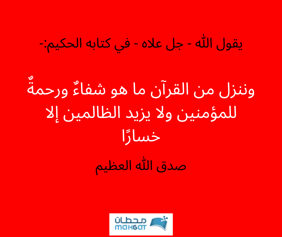أدعية "اللهم إشفي مرضانا - أنت الشافي" مستجابة بإذن الله