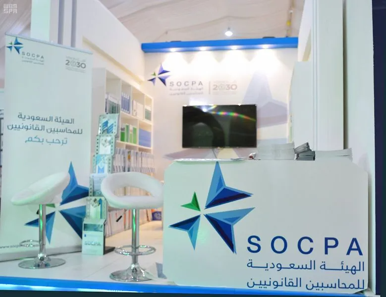 تجديد الهيئة السعودية للمحاسبين … رسوم تجديد الهيئة السعودية للمحاسبين
