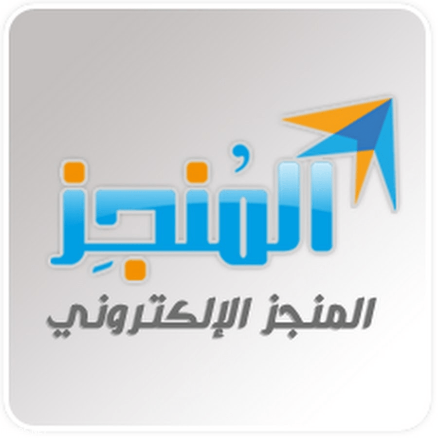 المنجز للتدريب التربوي جدة