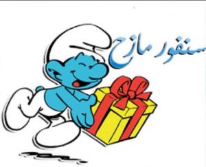 أسماء شخصيات السنافر 