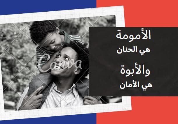 الأبوة