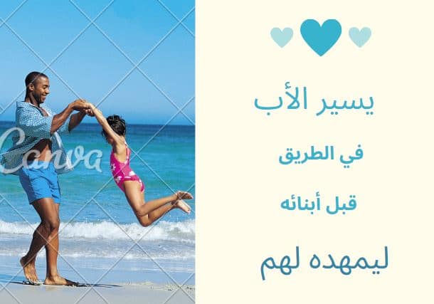 الأب