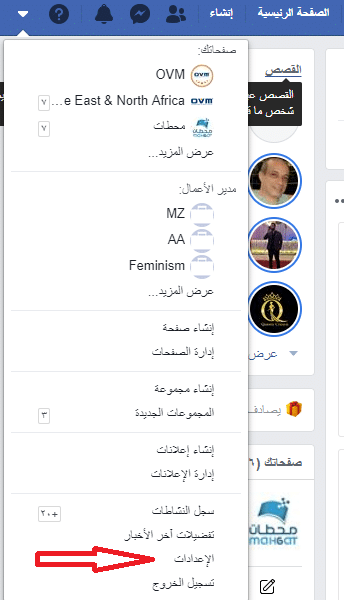 حذف حساب فيسبوك نهائياً بالخطوات