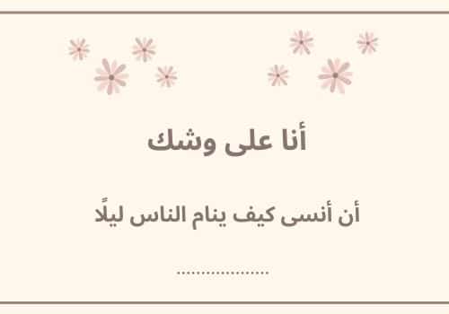 كلام فيس بوك جميل