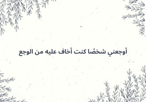 كلام جميل جدا ومعبر فيس بوك