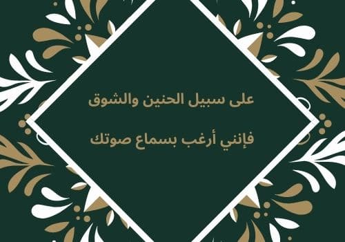 كلام جميل فيس بوك مع الصور