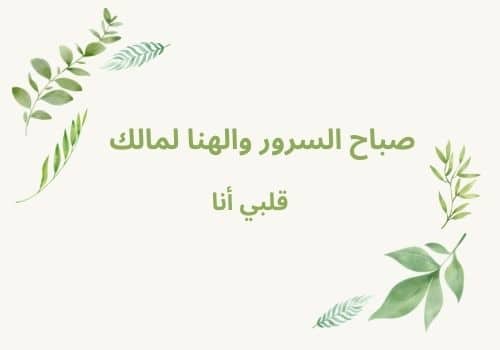 مسجات صباحية 