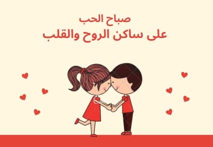 مسجات صباحية للمتزوجين