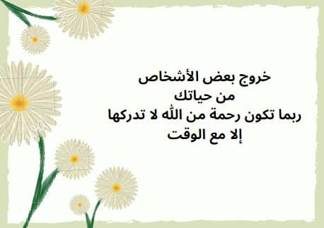 كلام جميل جدا ومعبر فيس بوك