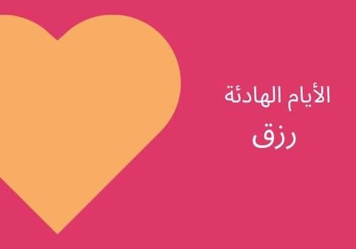 حالات واتس اب حلوة وروعة