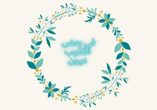 حالات واتس اب حلوة وروعة