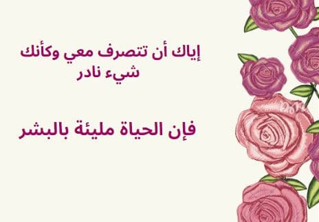 كلام جميل فيس بوك مع الصور