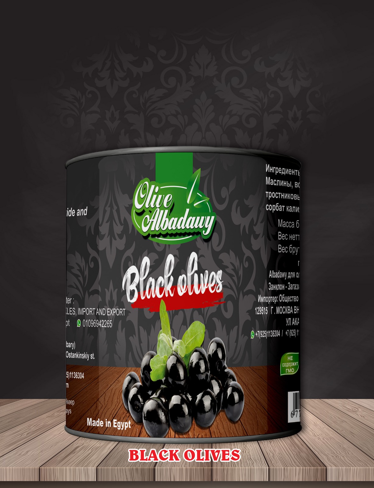black olives Albadawy factory for olives,pickles,import and export