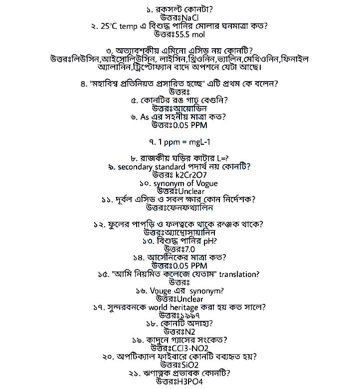 AFMC Admission Question Solution 202021 Armed Forces Medical College