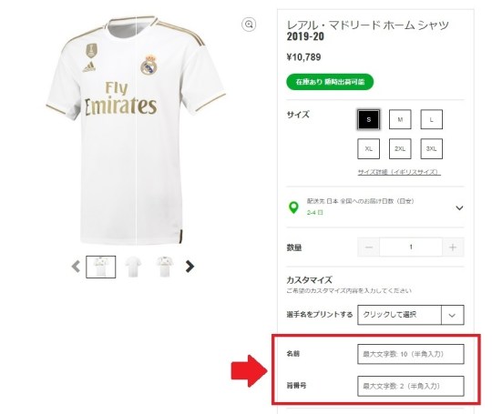 久保建英 レアルのユニフォームの購入方法や店舗は ネーム入りを手に入れよう キニナル記 久保建英 レアルのユニフォームの購入方法や店舗は ネーム入りを手に入れよう キニナル記