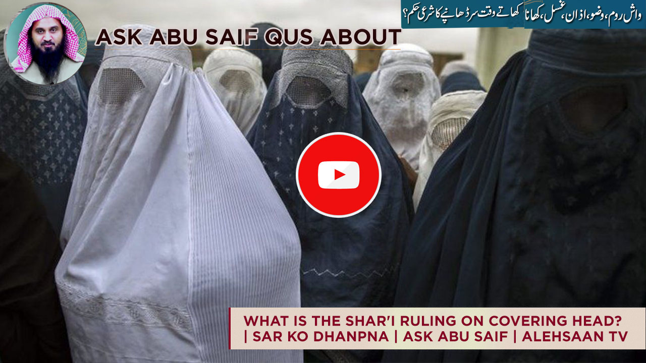 Is Ruling On Covering Face and Hands For Women? Sar ko Dhanpna Ask