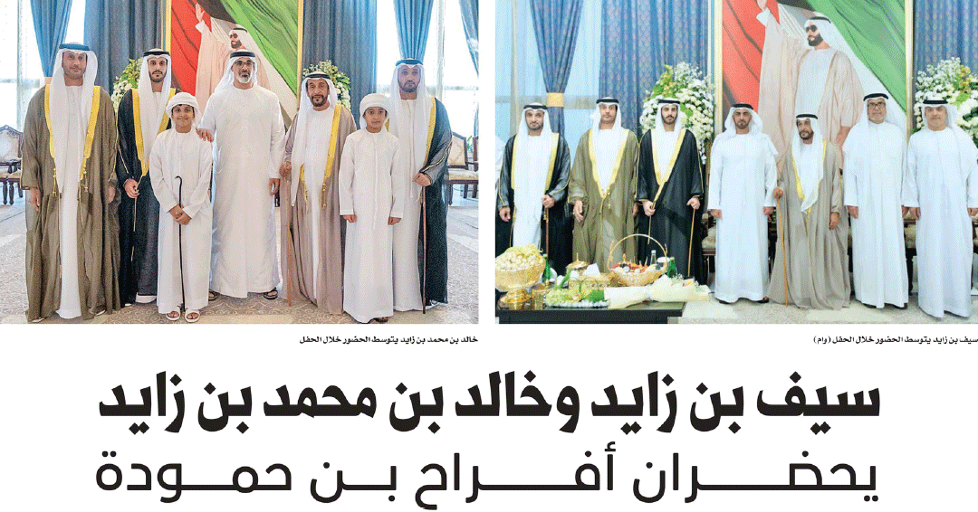 H.H. Sheikh Saif bin Zayed and H.H. Sheikh Khaled bin Mohamed bin Zayed