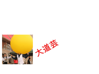 バルーンアート簡単に作れる1本もの図鑑 1本で作れる簡単な風船でも沢山の種類があります Balloon Art Illustrated Book Of One 大道芸人ユニット アルジェントさーかす 笑いながら見る大道芸
