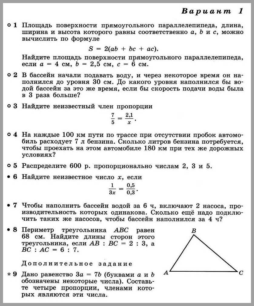 Алгебра 7 Дорофеев КР02 . Контрольная работа 2 варианта