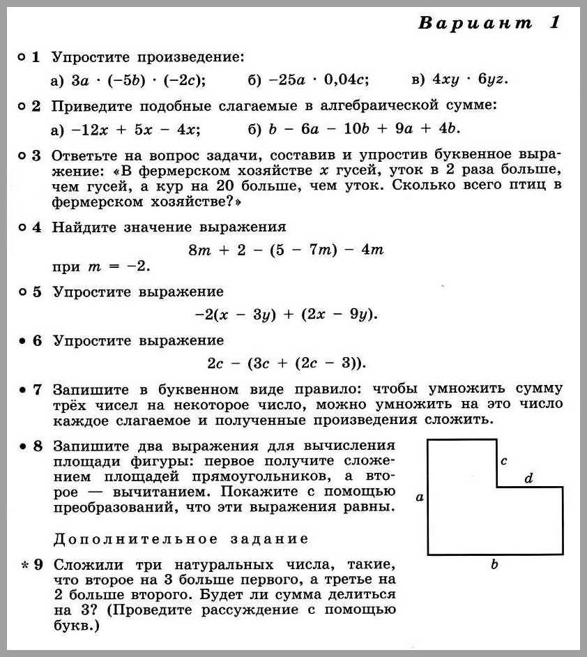 Алгебра 7 Дорофеев КР03 . Контрольная работа и ответы