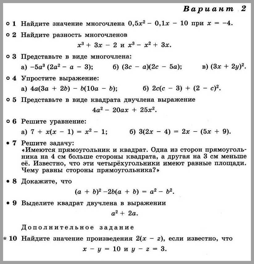 Алгебра 7 Дорофеев КР07 . Контрольная работа 2 варианта