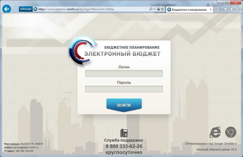 Https ssl budgetplan minfin ru вход