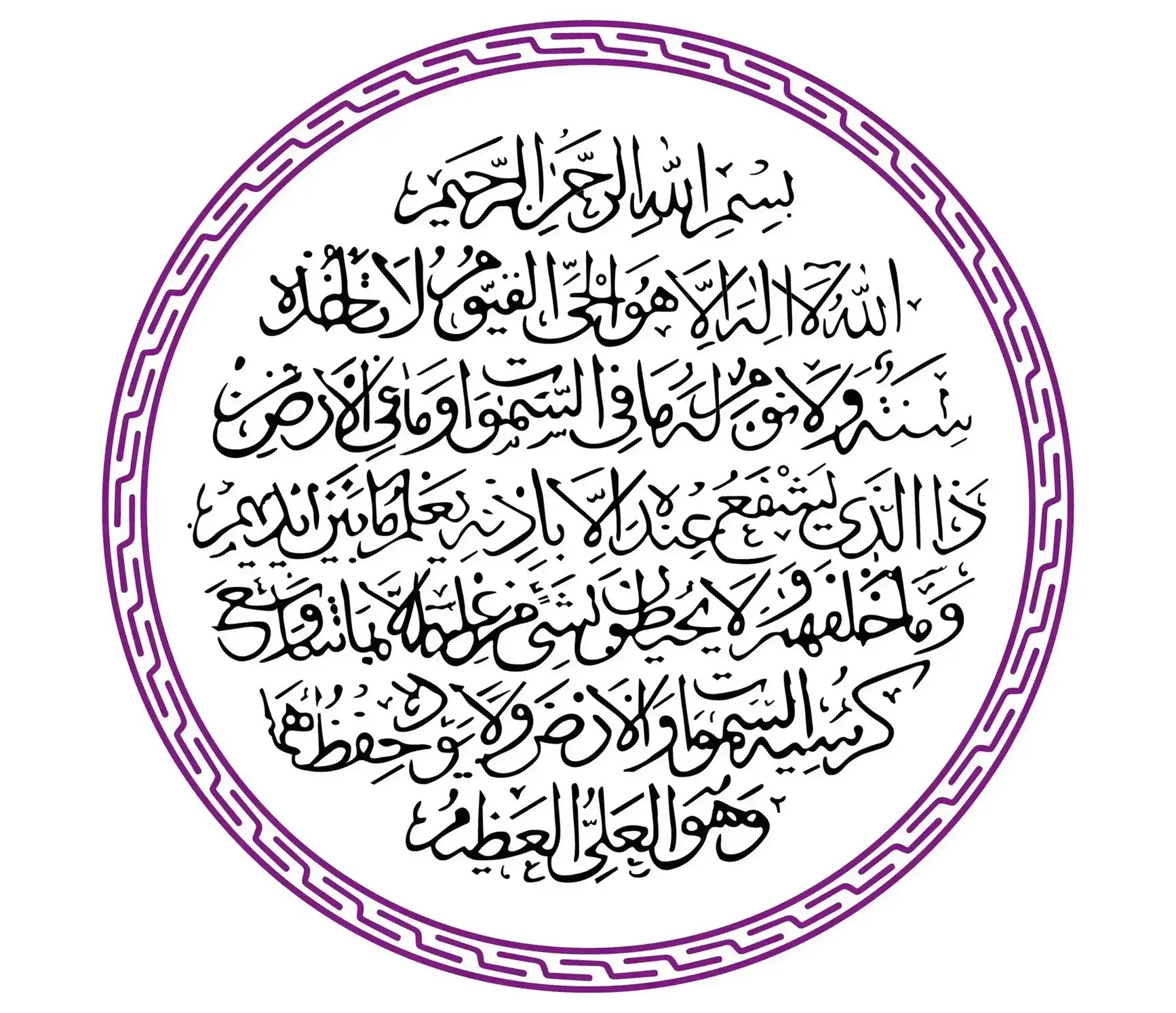 Unlocking the Hidden Benefits of Reading Ayatul Kursi