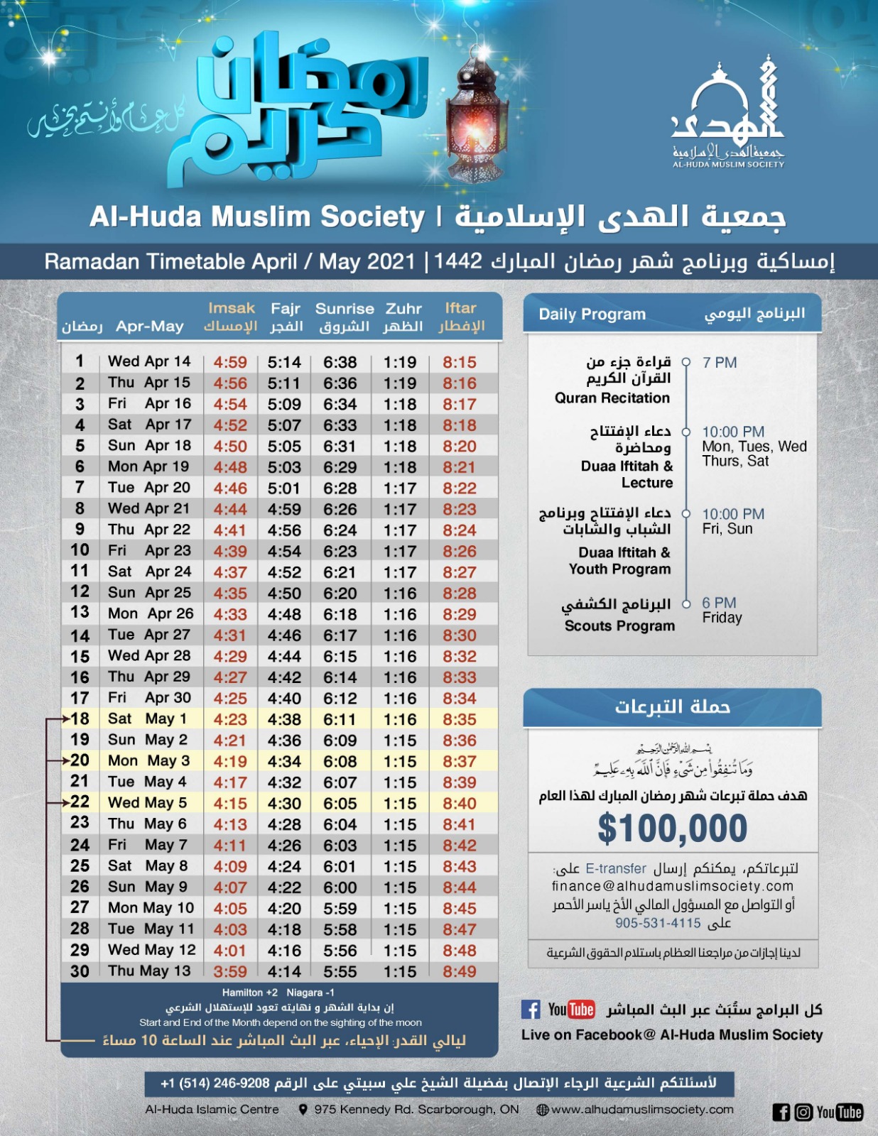 Gallery AlHuda Muslim Society