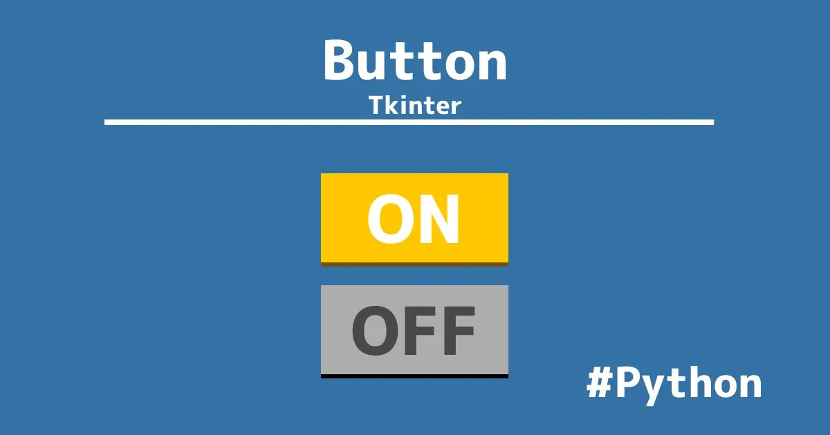 【Python】Tkinterボタン(Button)の作成 アリッシアの朝