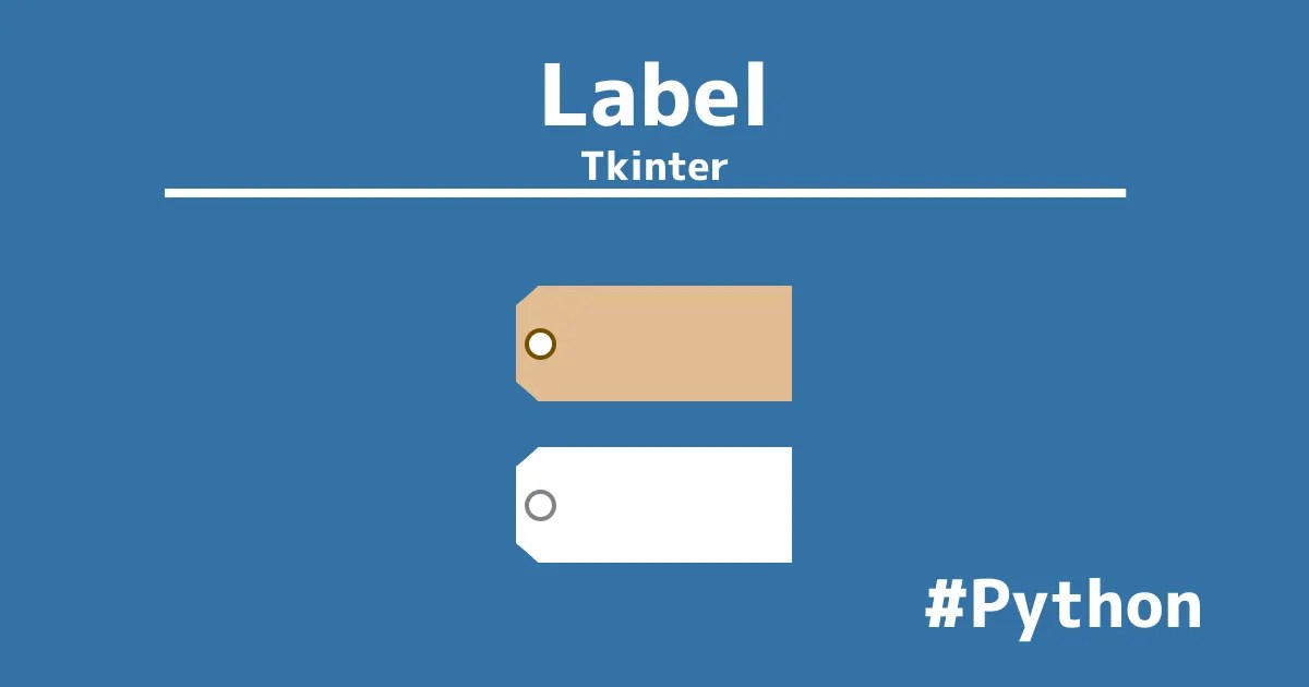 【Python】Tkinterを使ったラベル作成の方法と使い方、カスタマイズの解説 アリッシアの朝