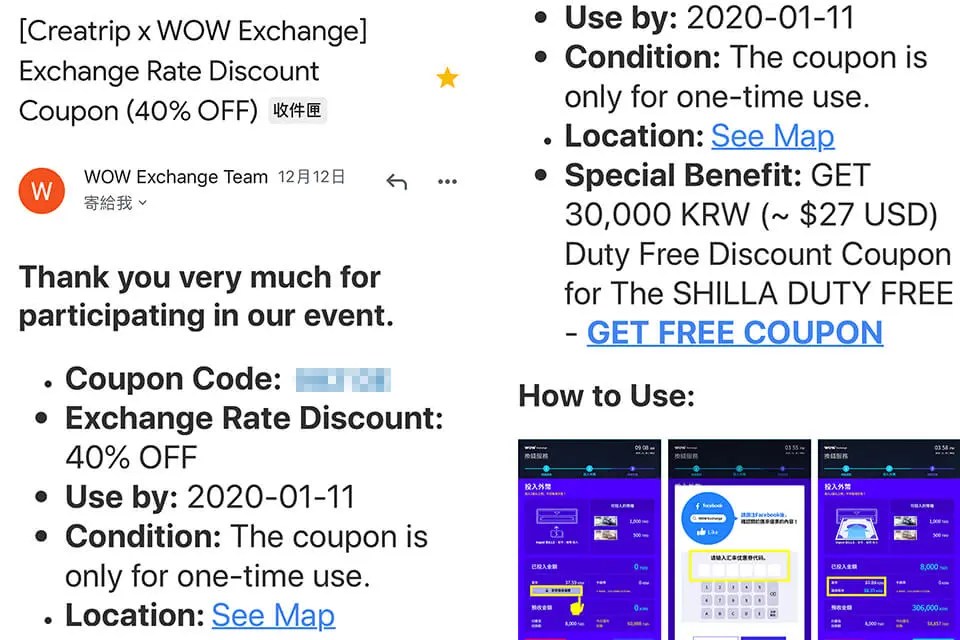 【韓國自動換錢機】WOW EXCHANGE 30秒首爾自助換錢教學+設置地點 Alina 愛琳娜