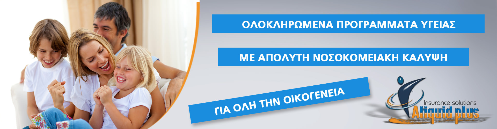 Aliquid plus Insurance Solutions / Ασφάλιση Υγείας