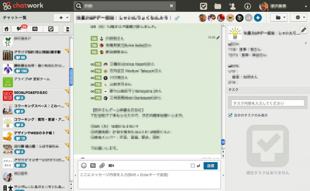 チャットワークの使い方 はじめに 小ネタブログ｜名古屋｜アライブ株式会社