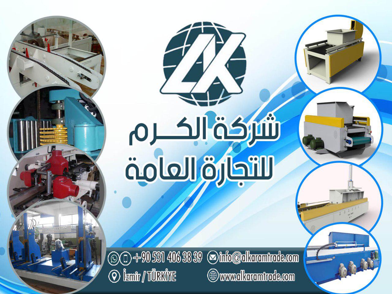 AL KARAM TRADE COMPANY