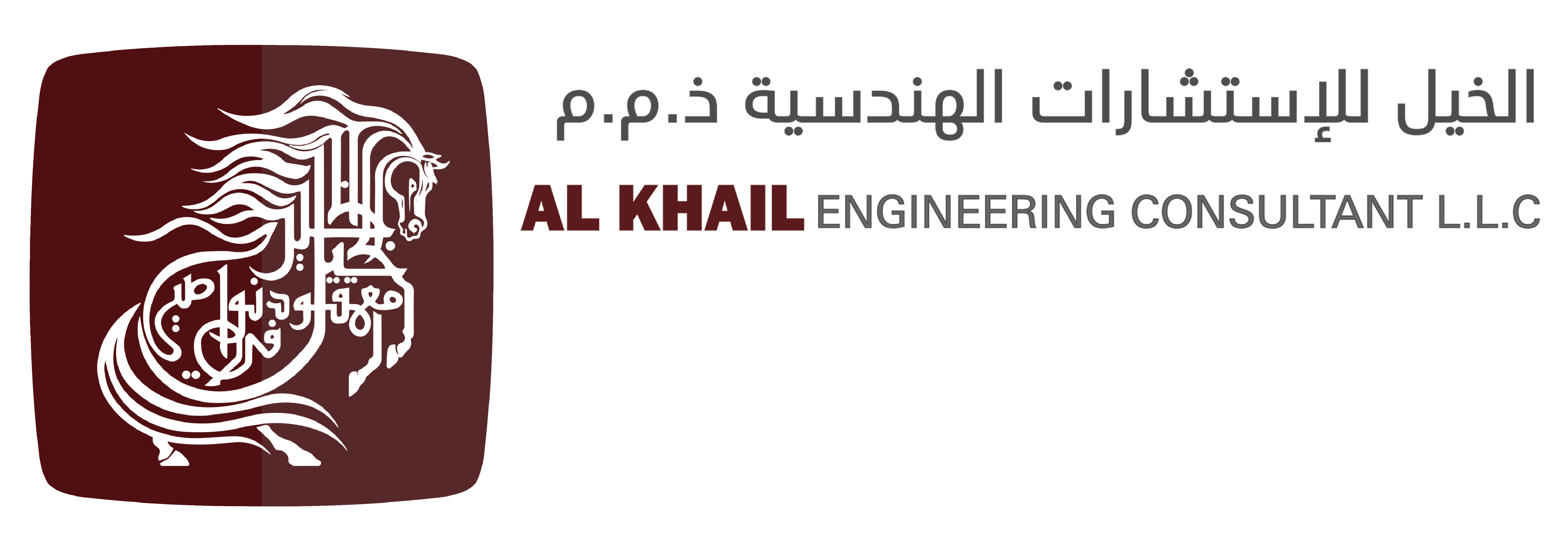 Contact Alkhail Engineering