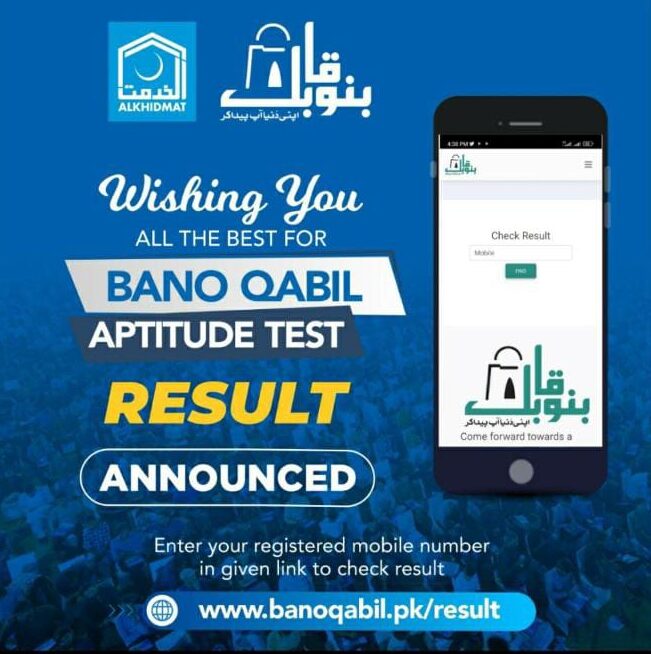 Alkhidmat announces Bano Qabil test results Alkhidmat