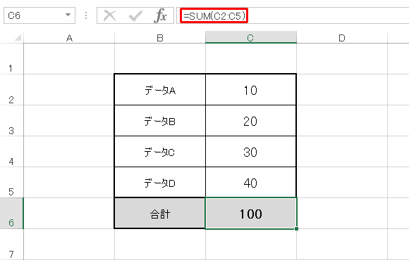 6+ エクセル Sum 使い方 References